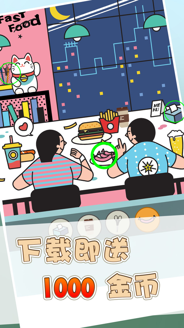 找茬之星截图3
