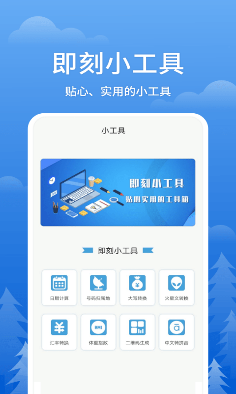 即刻天气王app-0
