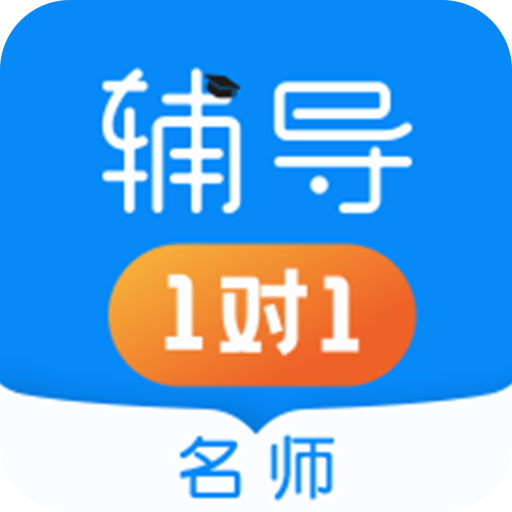 家教辅导1对1app