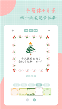 罐头日记app-1