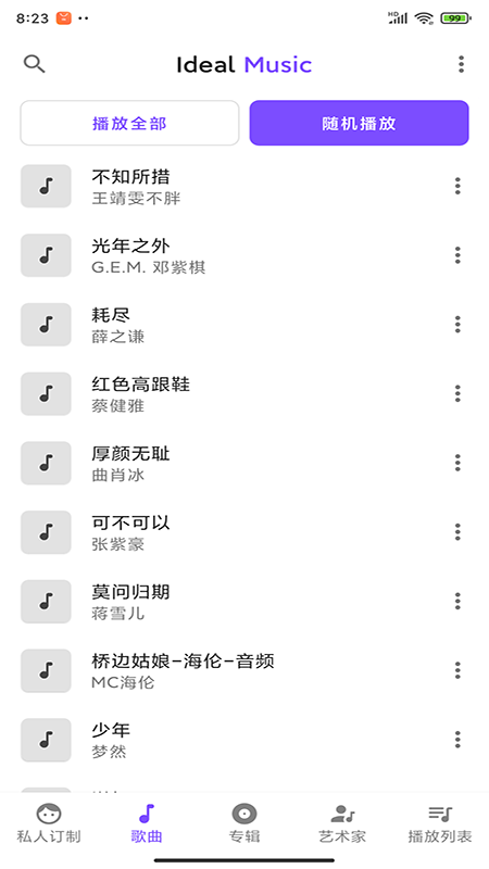 Ideal Music