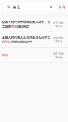 懂法助手app-1