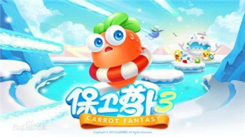 保卫萝卜3无限金币钻石版