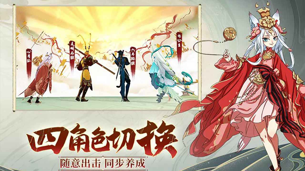 浮生妖绘卷官网版-2