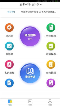 题盒app-3