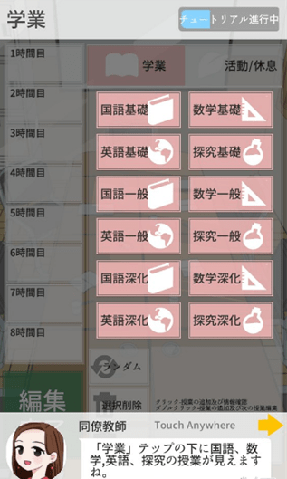 从今天开始做老师破解截图2
