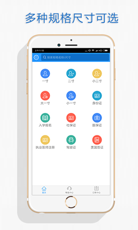 智能自助证件照