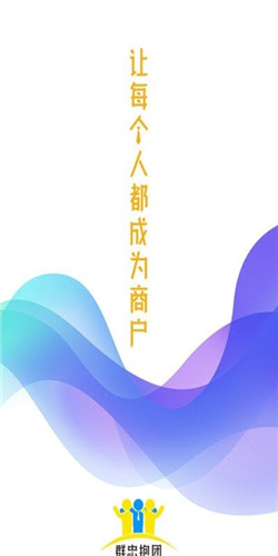 群忠抱团app-2
