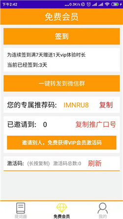 小橙提词器图3