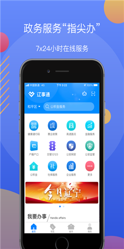 辽事通图2
