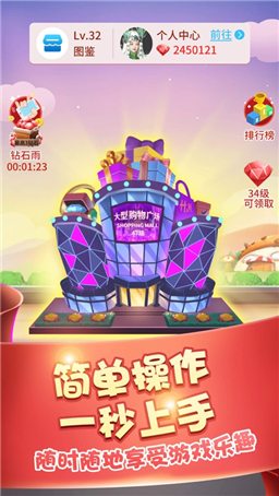 盖楼大作战红包版截图4