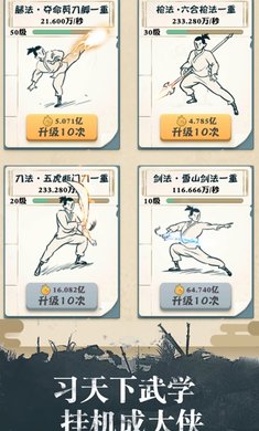 我也是大侠最新破解-3