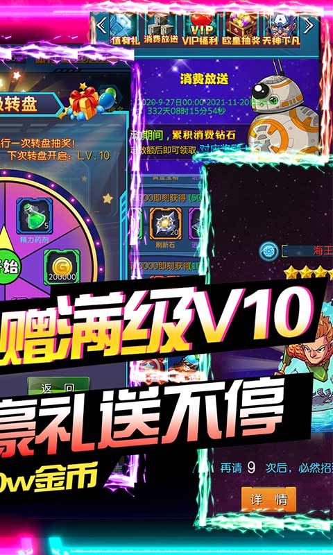 萌蛇联盟可盘版图3