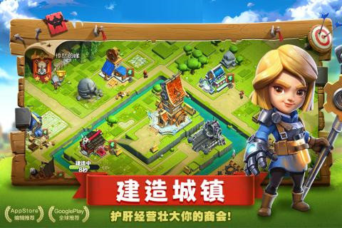 帝国防线图2