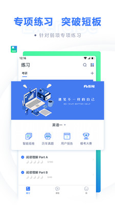 粉笔考研
