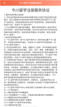 日语每日一语app-2