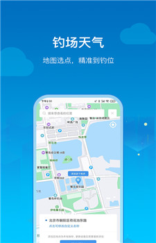 钓鱼人天气app-1