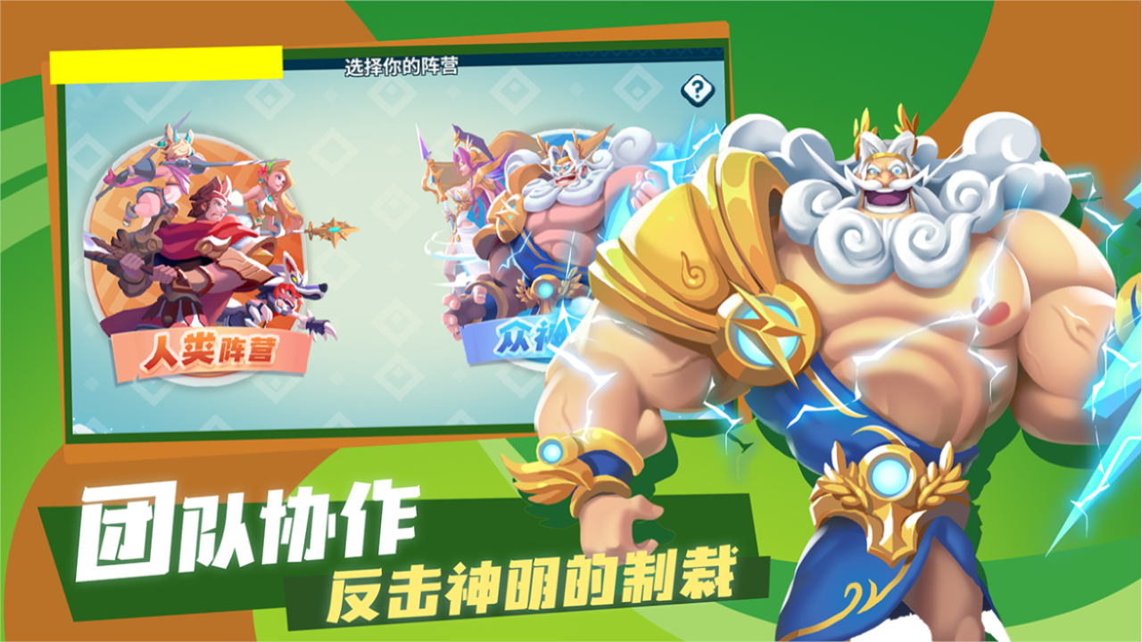 神之猎场0.6图3