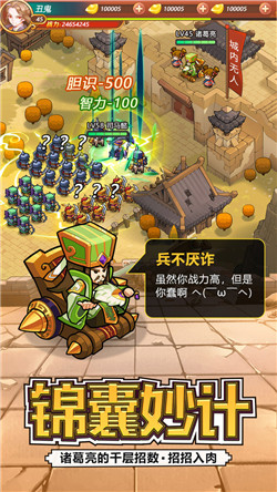英雄这边请无限元宝版截图3