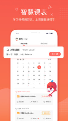 一起学网校app下载-1