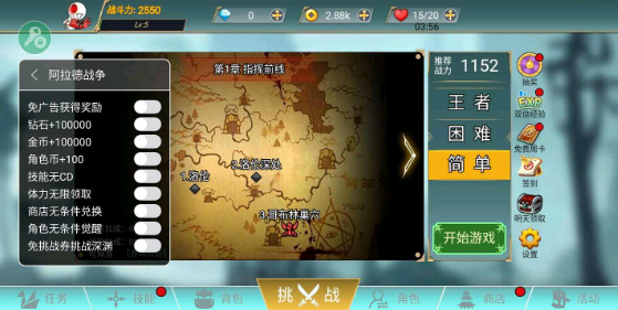 阿拉德战争破解