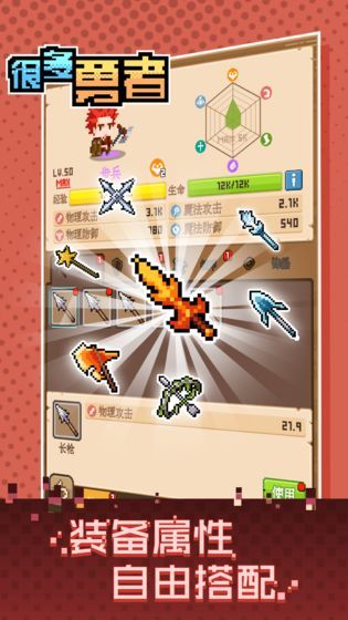 很多勇者-2