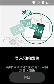 Camera Remote