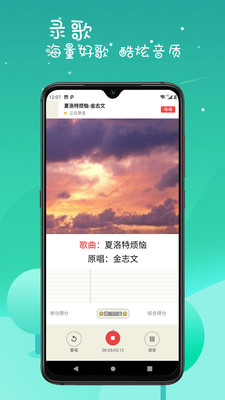 K歌达人app-3