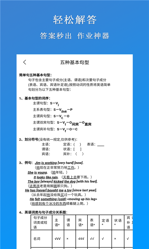 作业搜题专家app