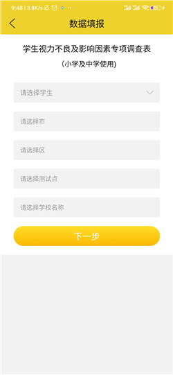 宁夏放眼未来app-2