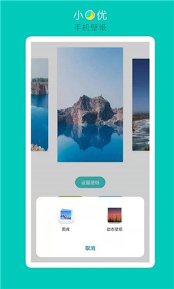 小优手机壁纸app截图2