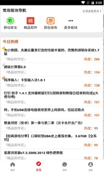 吾爱破解