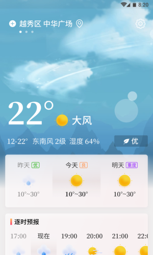 凤凰天气预报图1