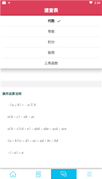 symbolab破解中文版