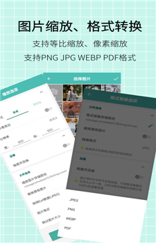图片压缩王app-0