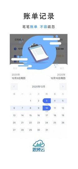 思预云app截图1
