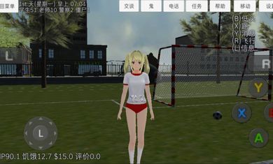 校园女生模拟器变态版下载截图3
