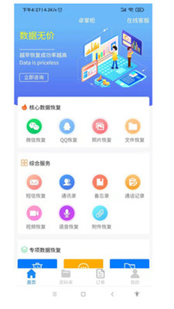 卓掌柜app