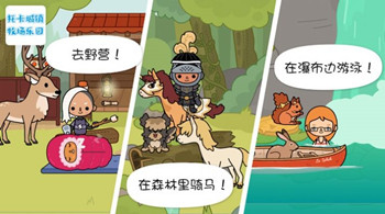 托卡城镇牧场乐园