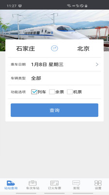 盛名时刻表-3