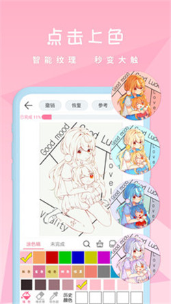 漫芽糖涂色app-1