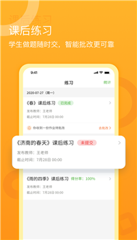 语你一起app-1