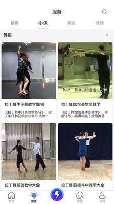 塔兮app