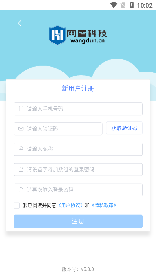 网盾课堂app-3