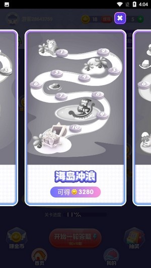 全民天天猜成语安卓官方版图3