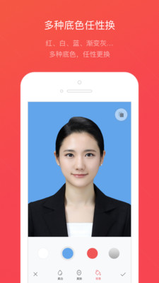 证件照随拍破解