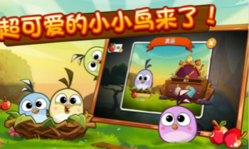 愤怒的小鸟2无限钻石版