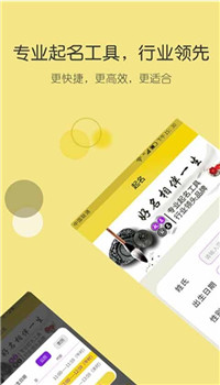 起名app