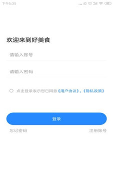 好美食app截图2