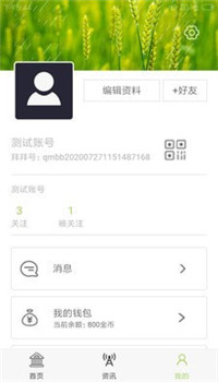 清铭记app截图4
